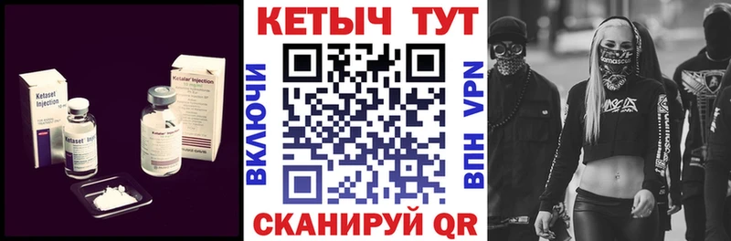 дарнет шоп  Нестеров  КЕТАМИН VHQ 